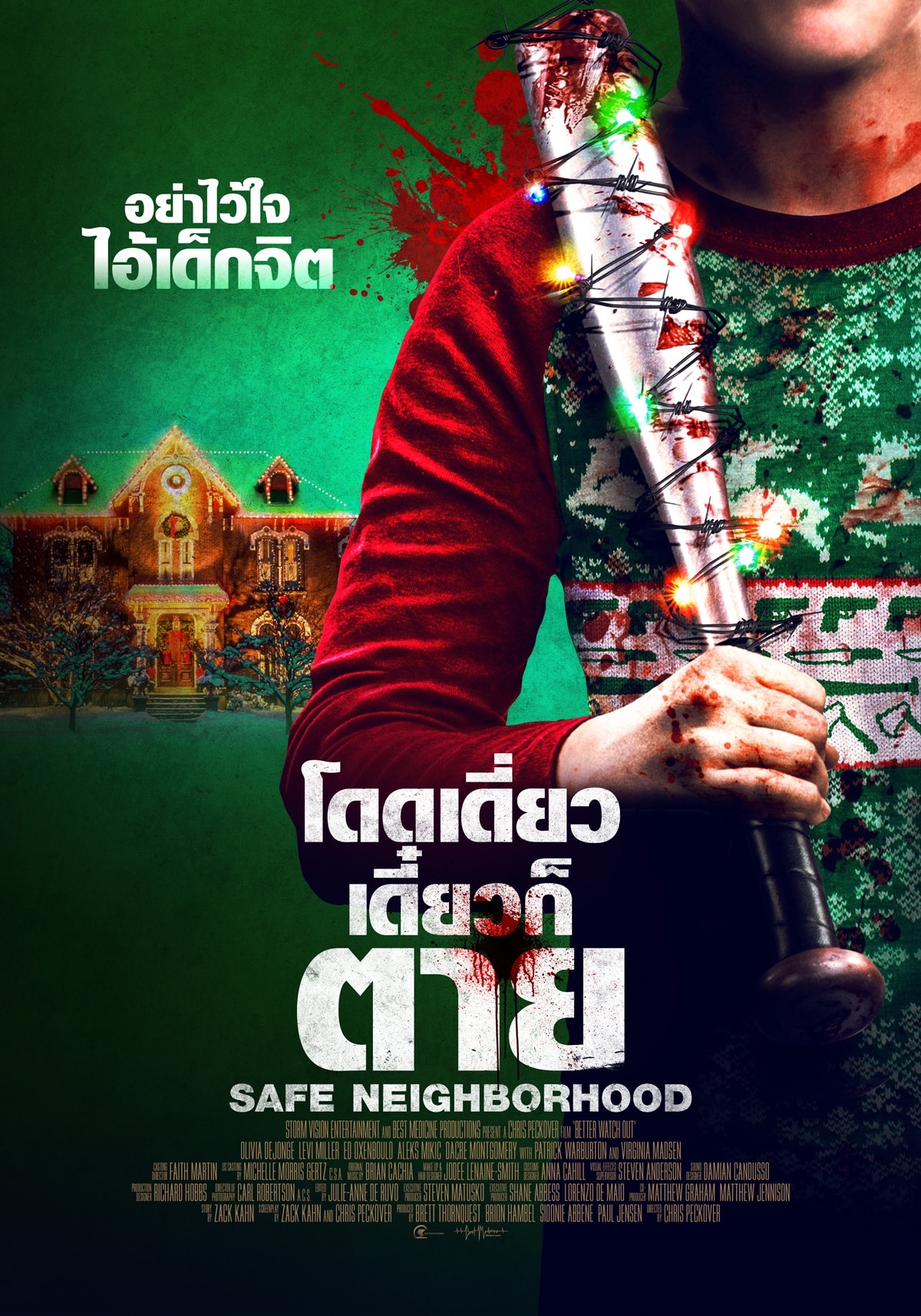 Safe Neighborhood โดดเดี่ยวเดี๋ยวก็ตาย.jpg