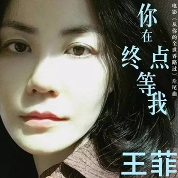 faye-wong-.jpg