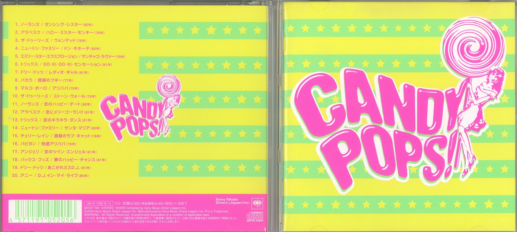candyPops2005.jpg