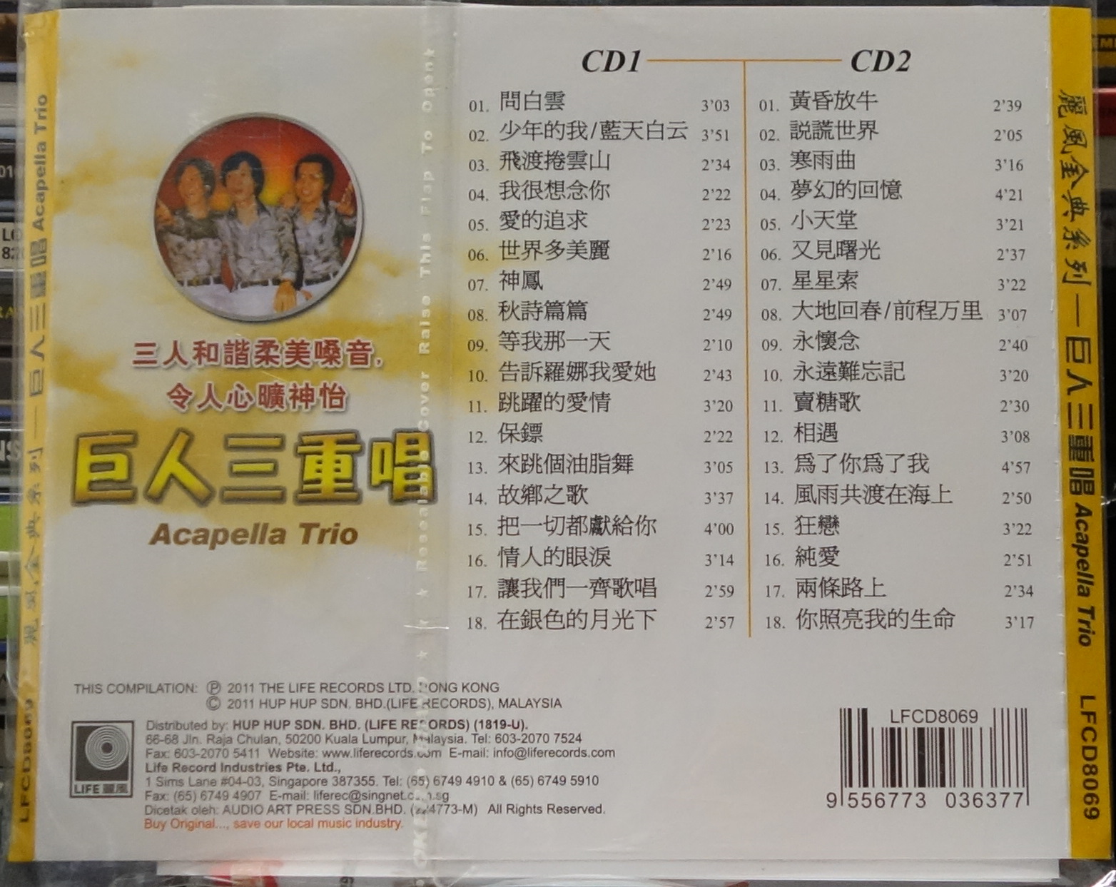 巨人三重唱 -麗風金典系列 b.JPG