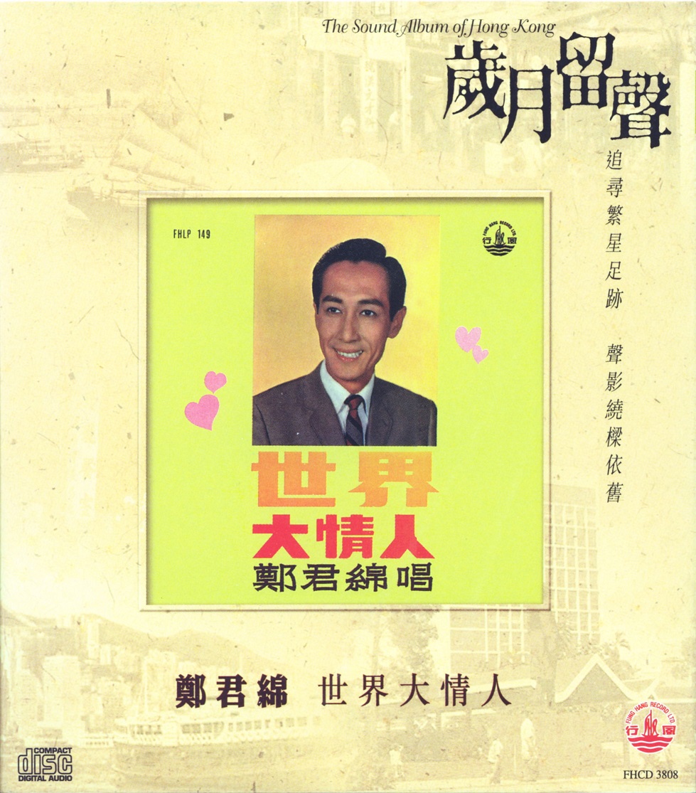chengWorldGreatestLover65.jpg