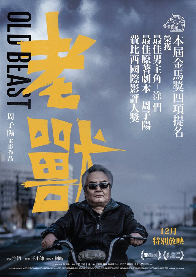 老獸3.jpg