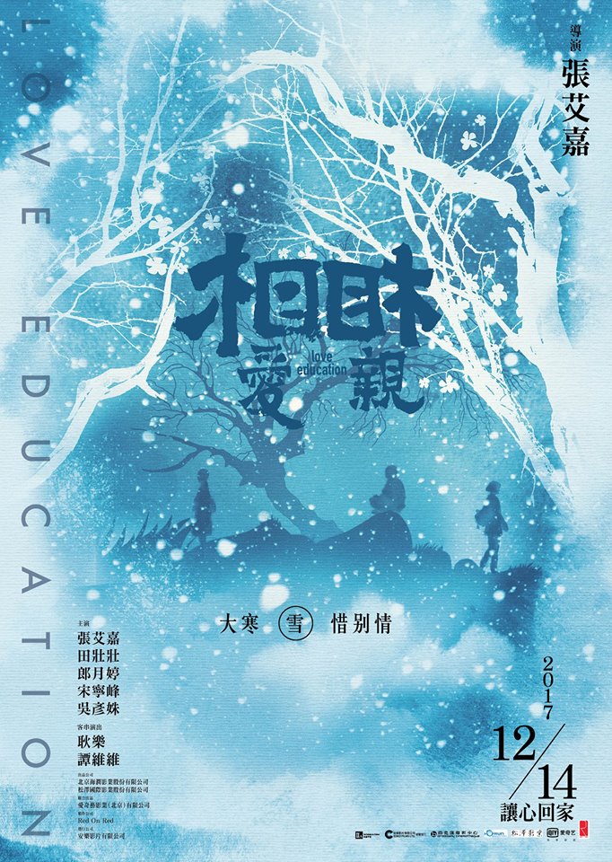 相愛相親5.jpg