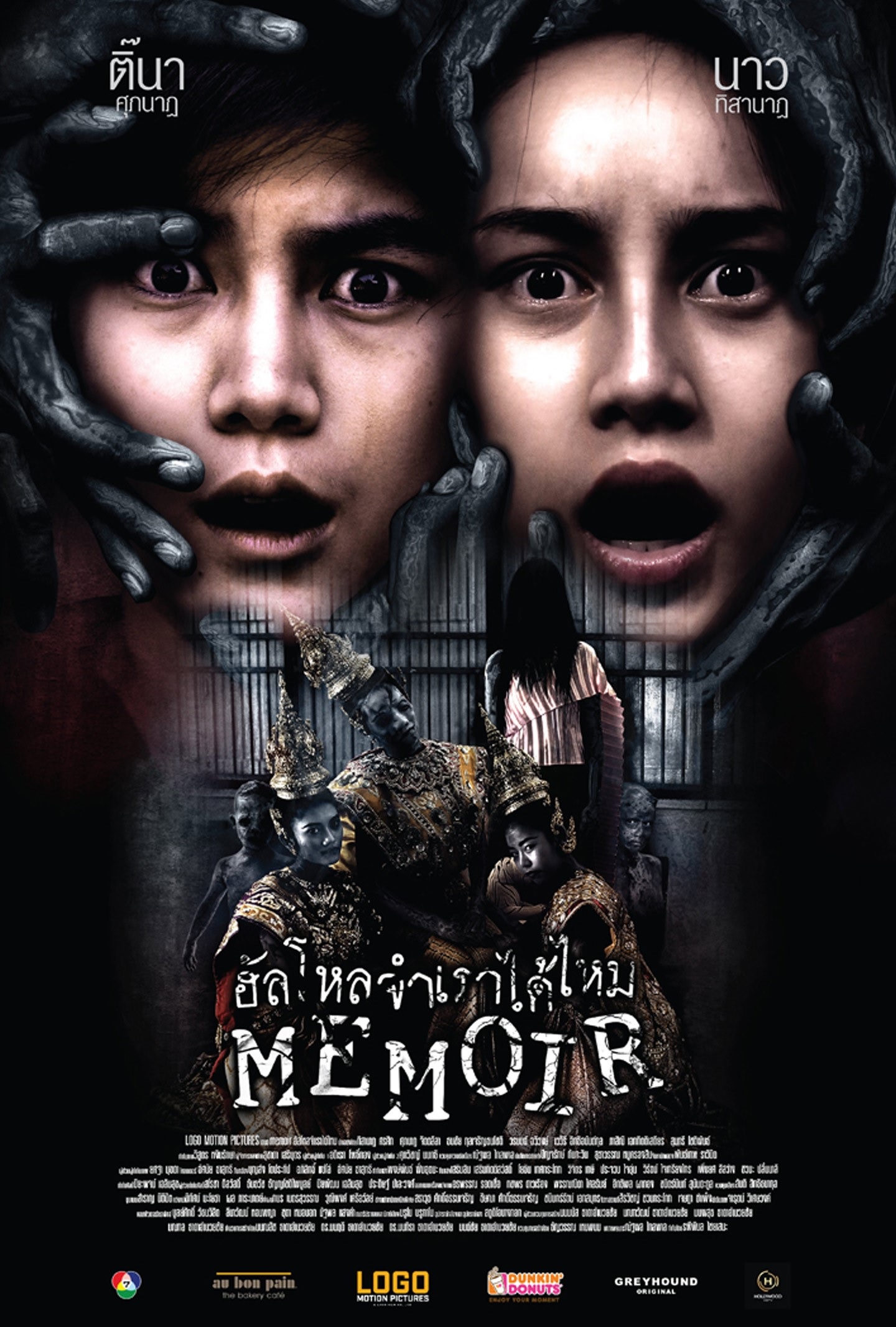memoir 1.jpg