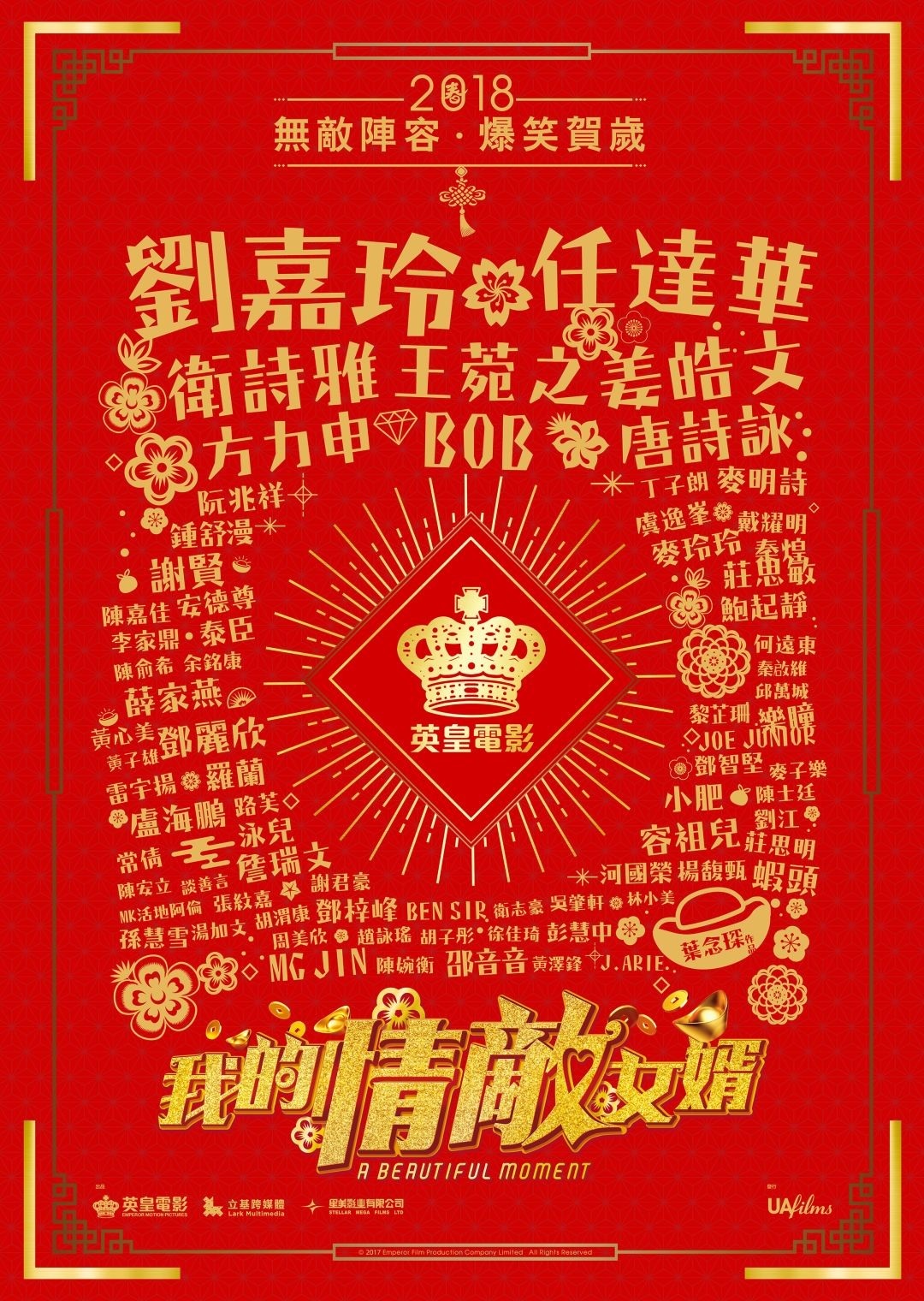我的情敵女婿.jpg