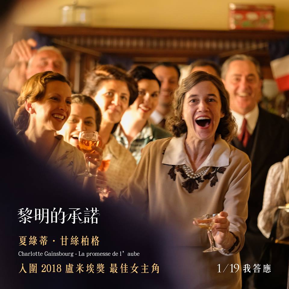 黎明的承諾1.jpg