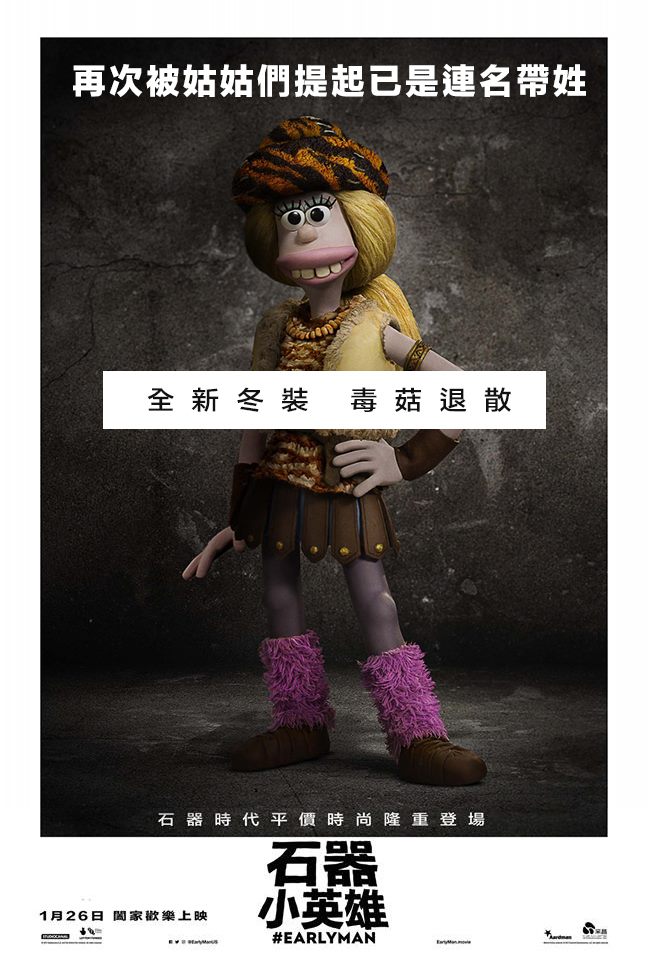 石器小英雄1.jpg