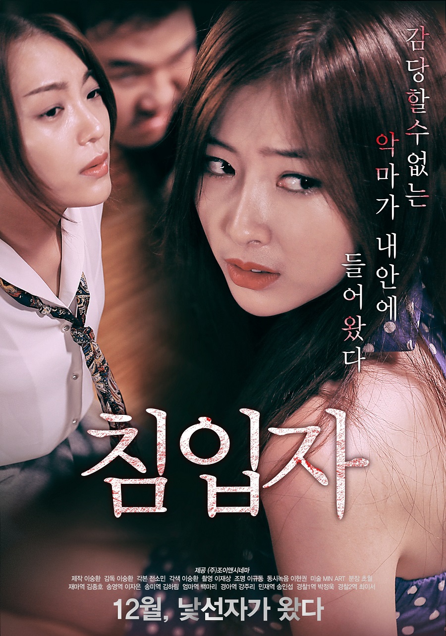 침입자2.jpg