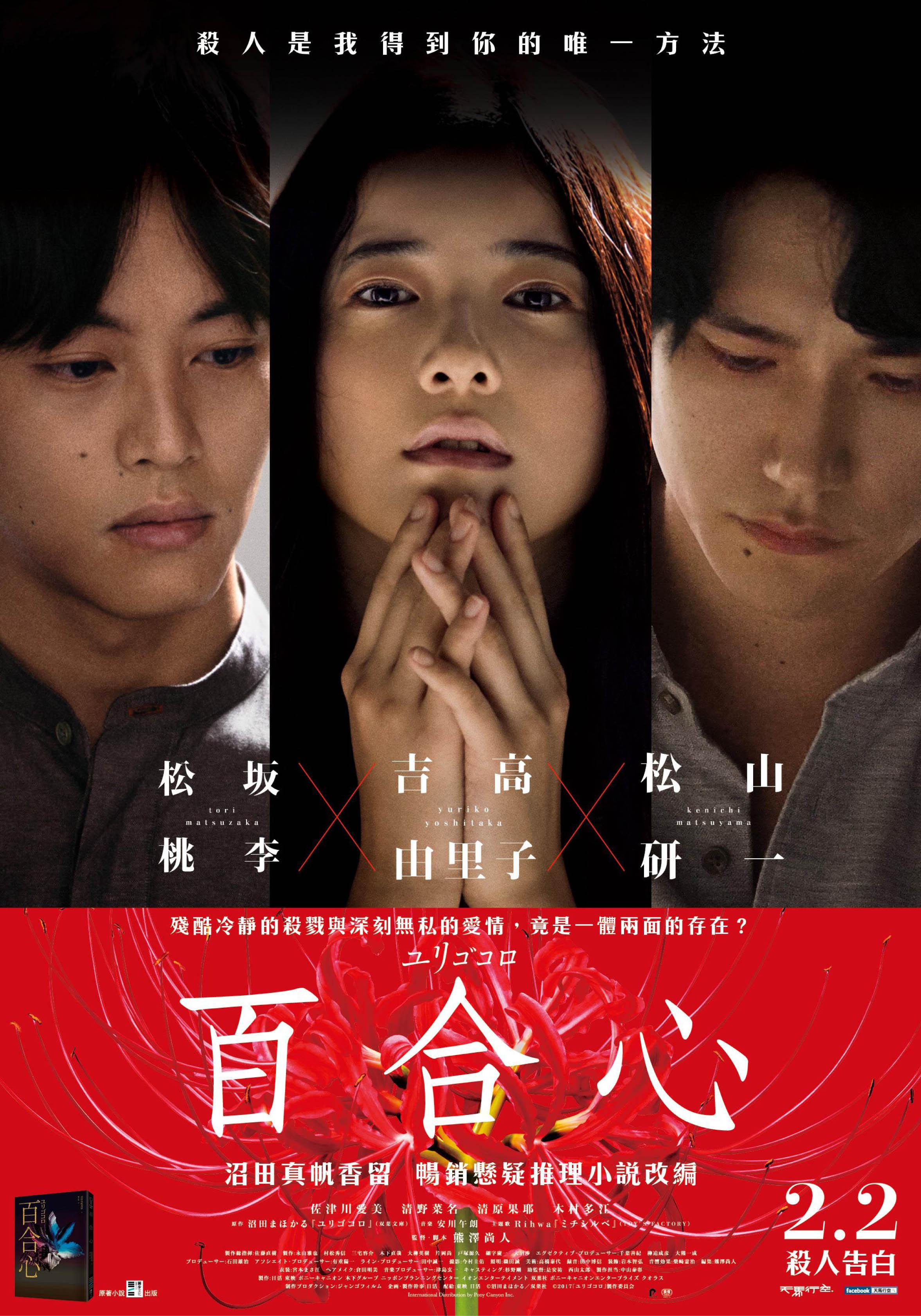 百合心.jpg