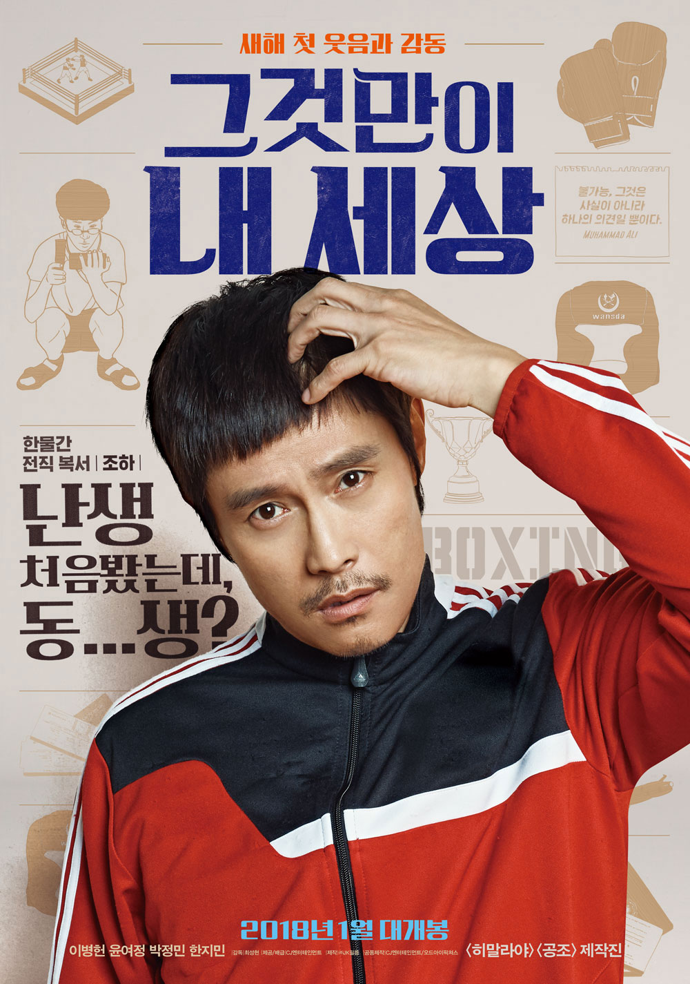 그것만이 내 세상.jpg