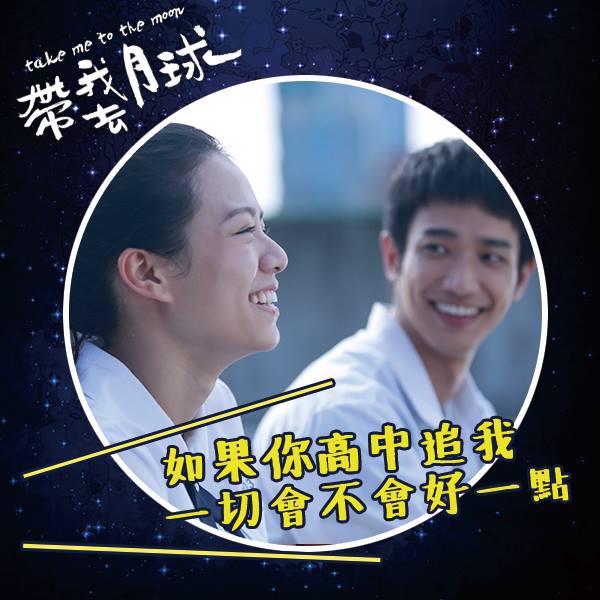 帶我去月球3.jpg