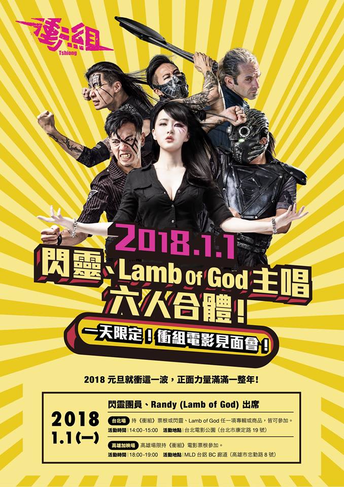 衝組2.jpg