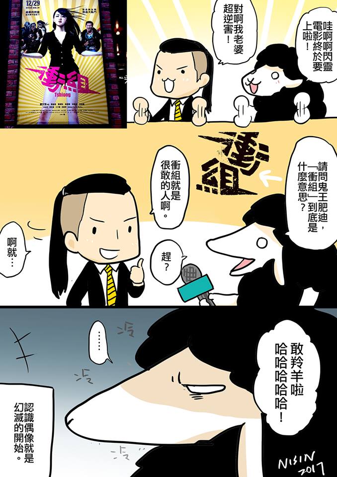 衝組3.jpg
