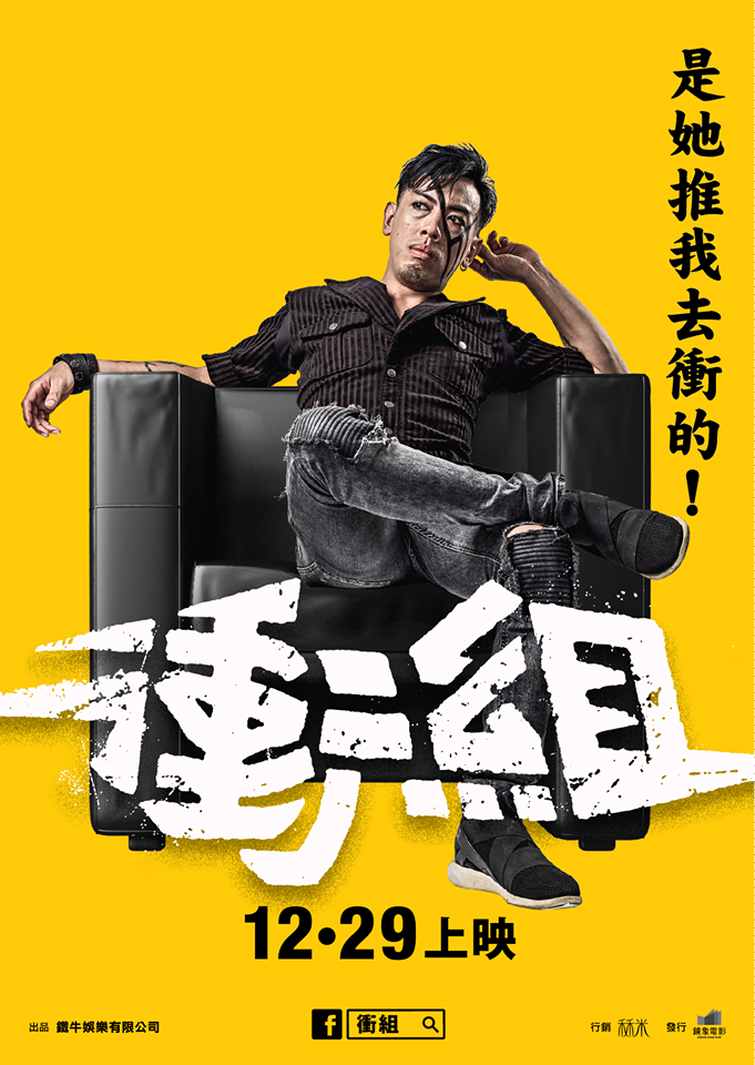 衝組6.png