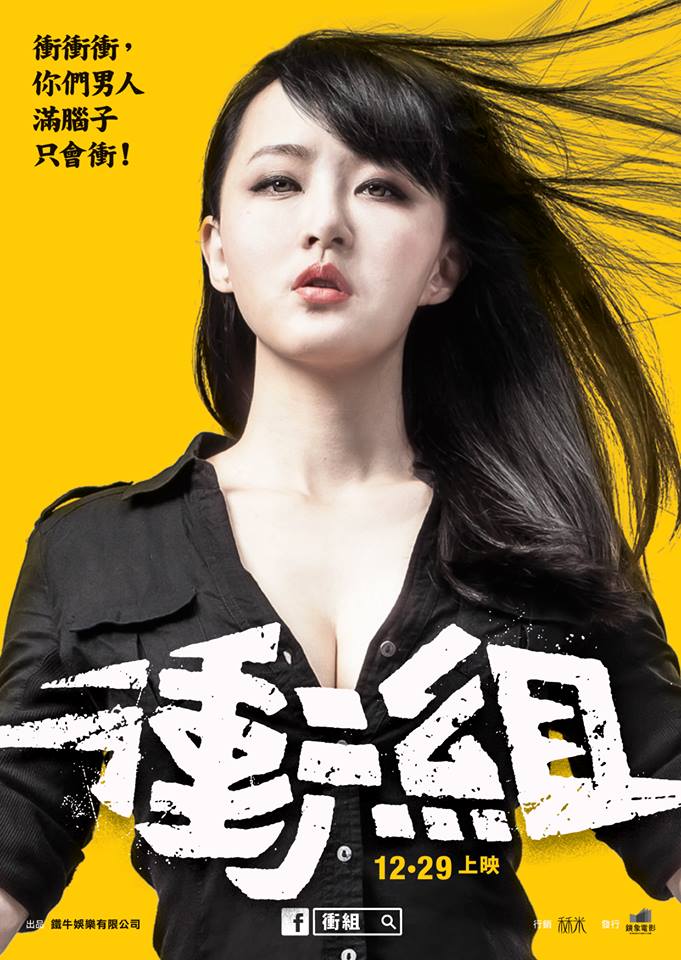 衝組 閃靈 doris.jpg