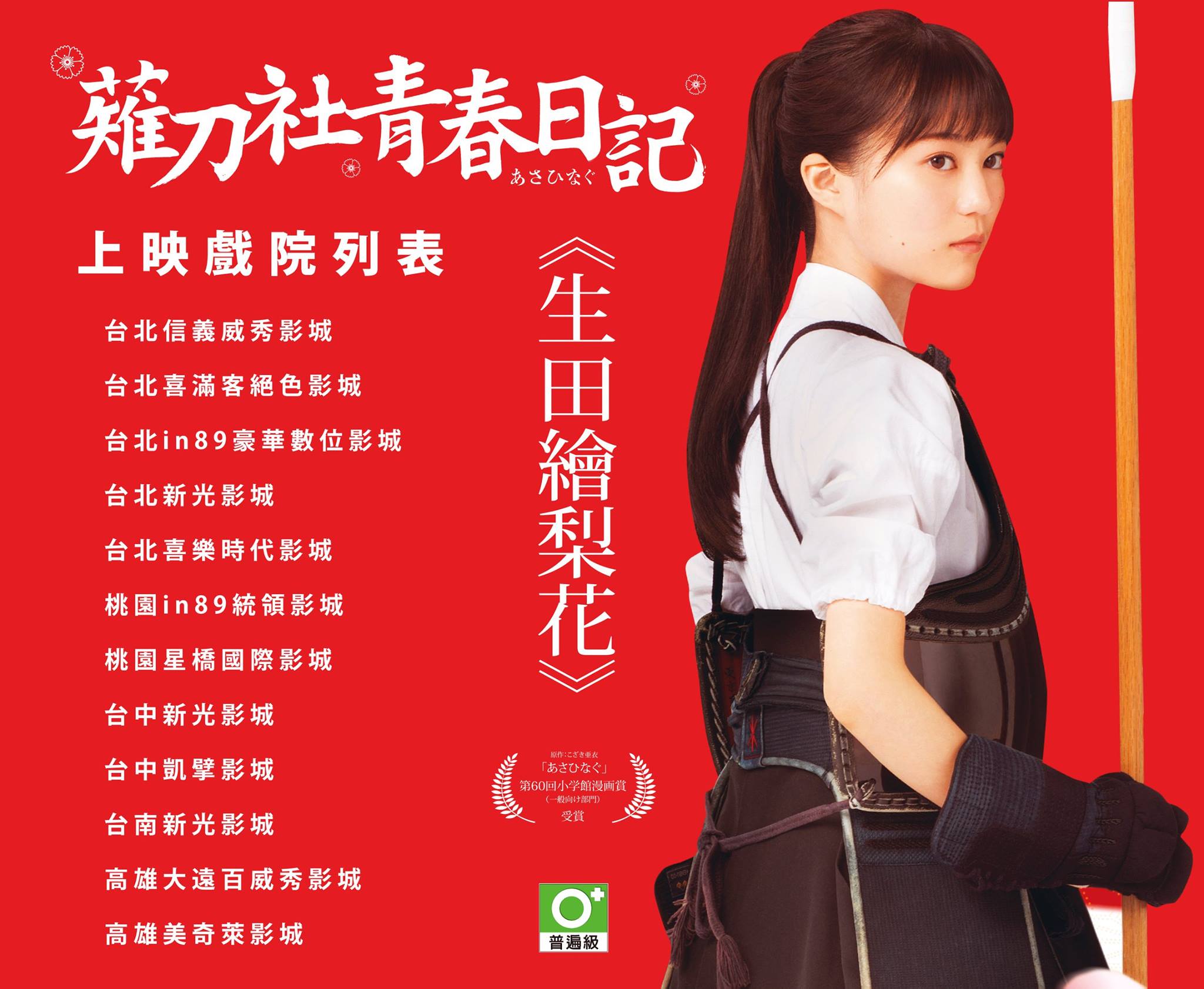 薙刀社青春日記4.jpg