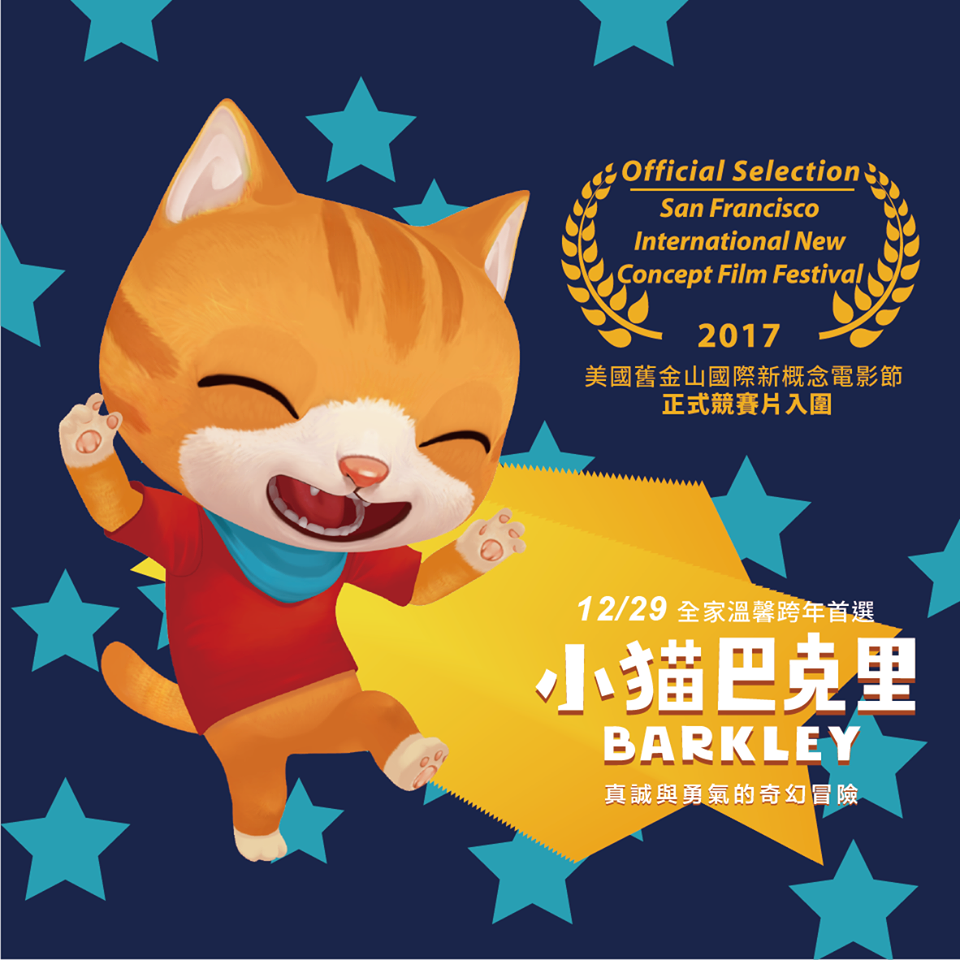 小猫巴克里3.png