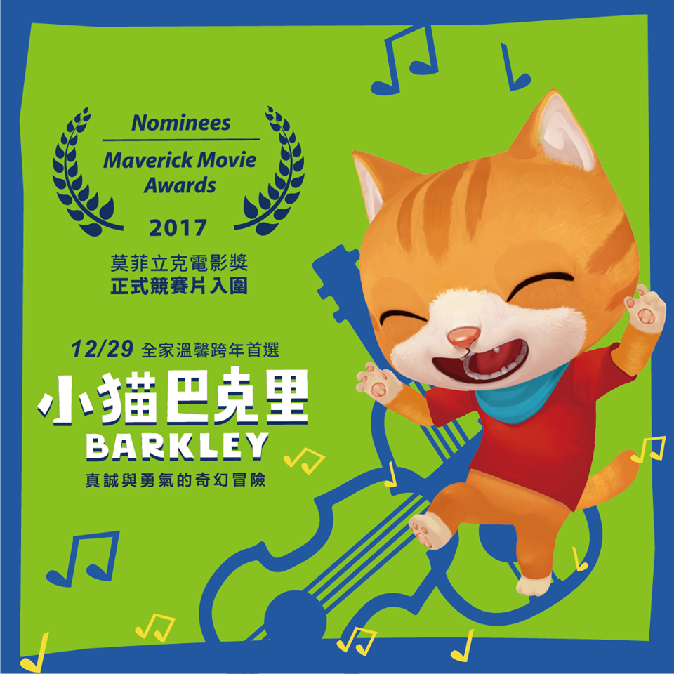 小猫巴克里4.png