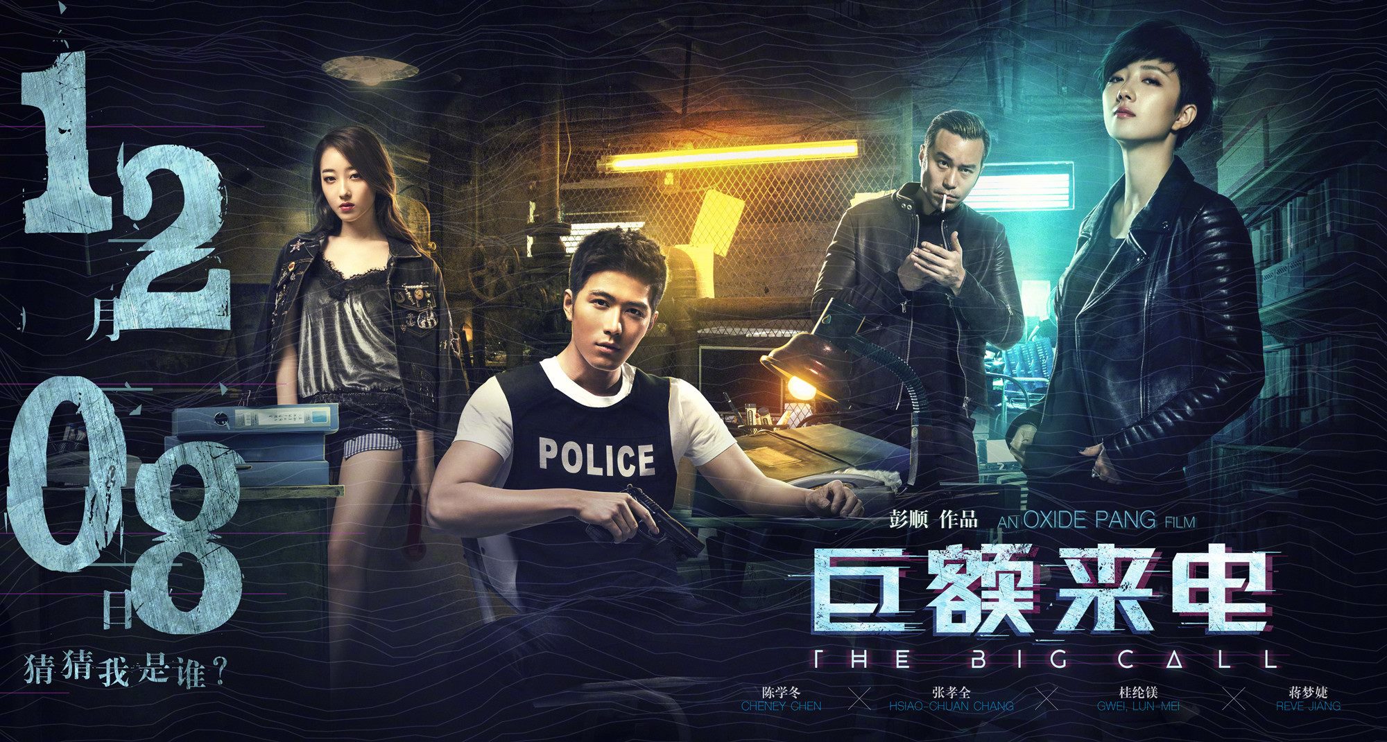 巨額來電.jpg