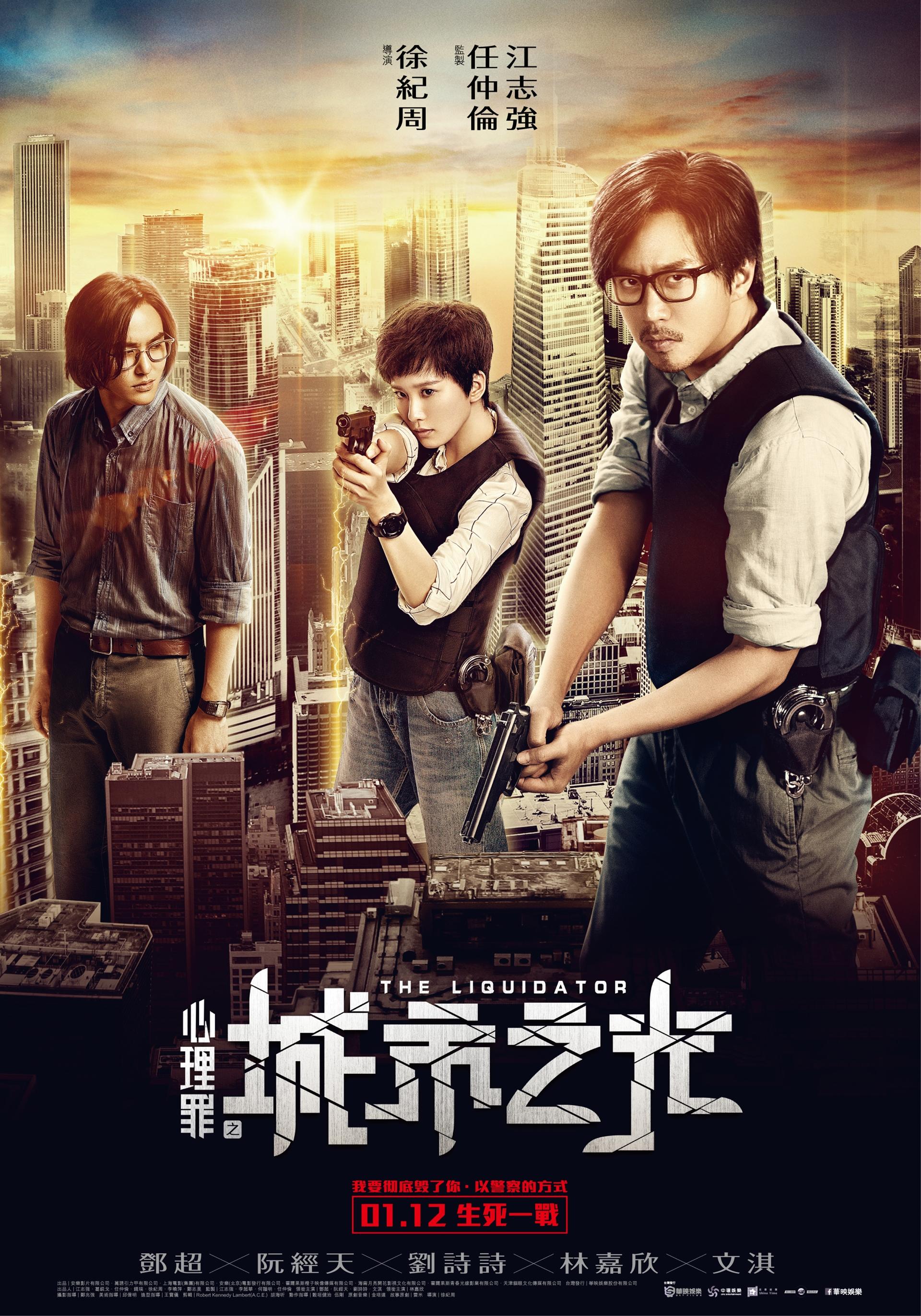 心理罪之城市之光1.jpg
