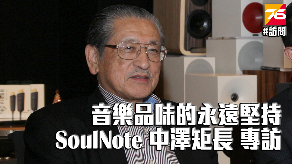 SoulNote