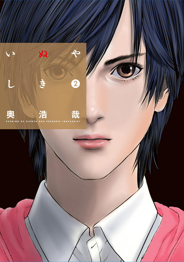 inuyashiki2_fixw_640_hq.jpg