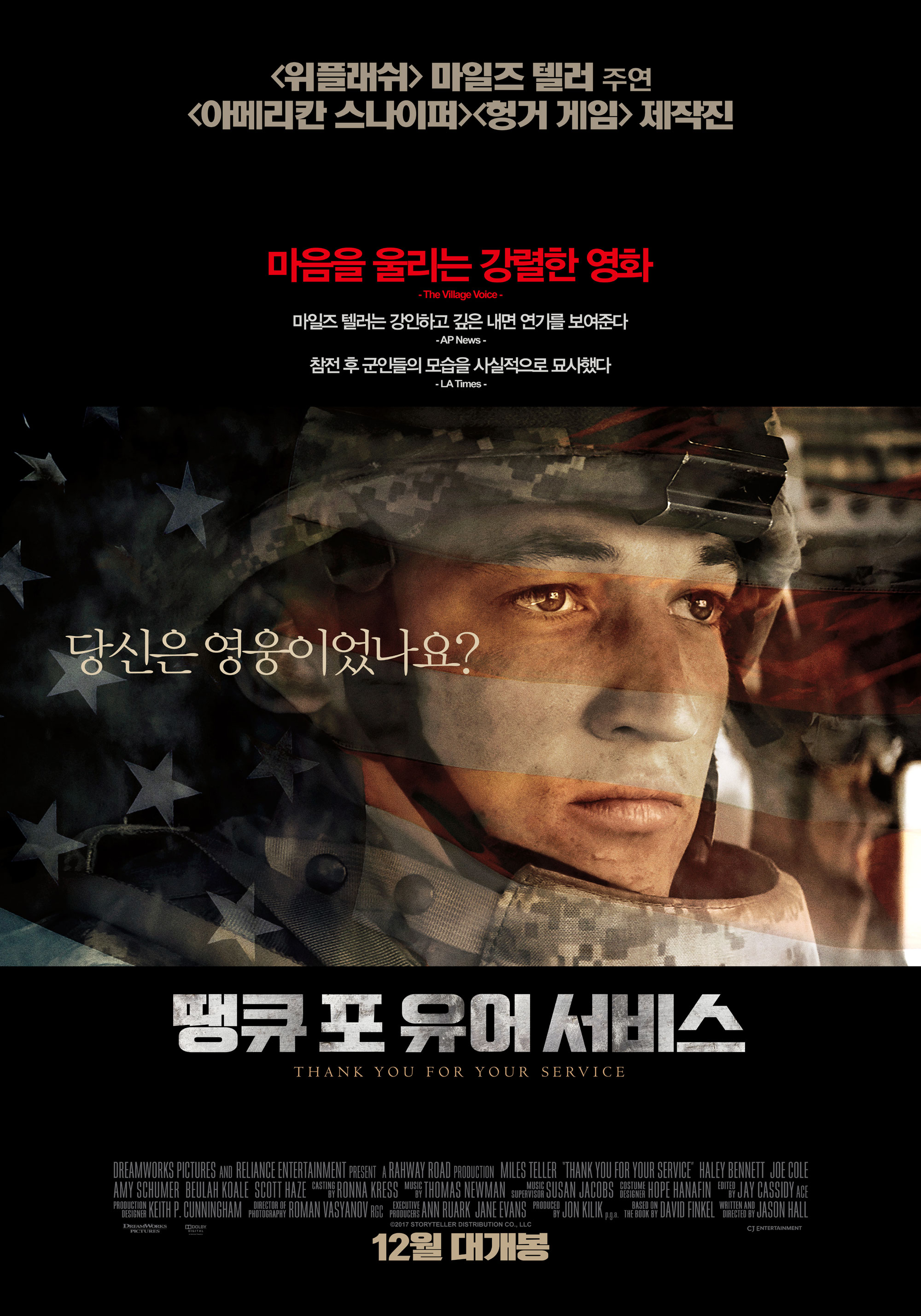 땡큐 포 유어 서비스.jpg
