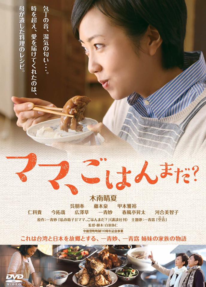 ママ、ごはんまだ？dvd.jpg