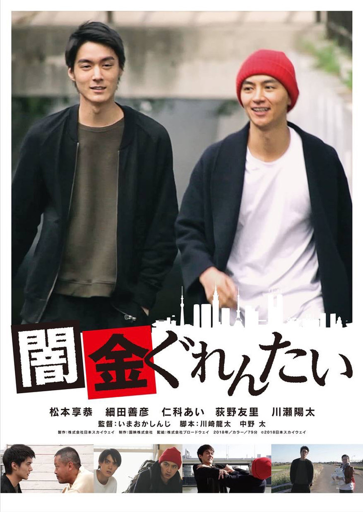 yamikingurentai_poster_fixw_730_hq.jpg