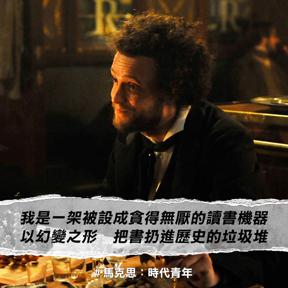 馬克思 時代青年2.jpg
