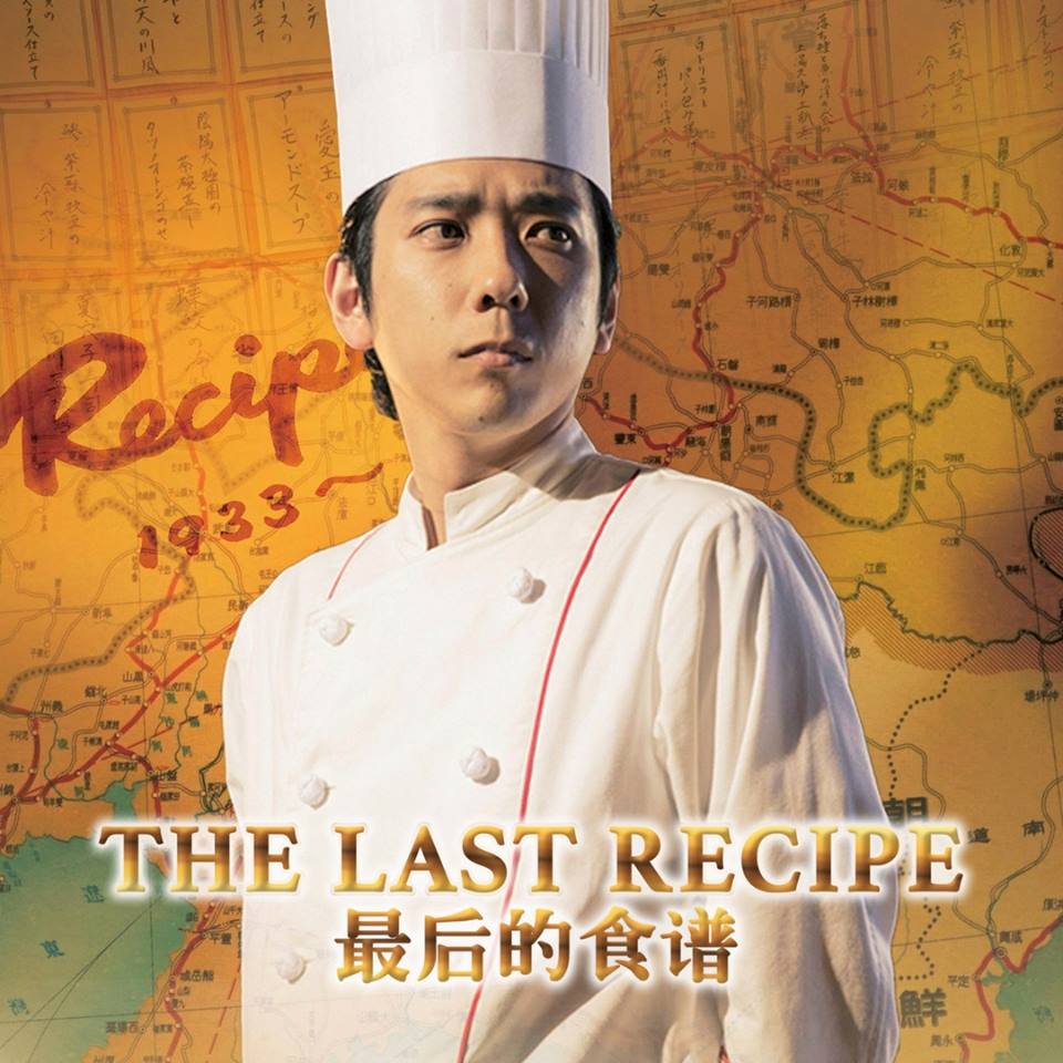 最後的食譜 麒麟之舌3.jpg
