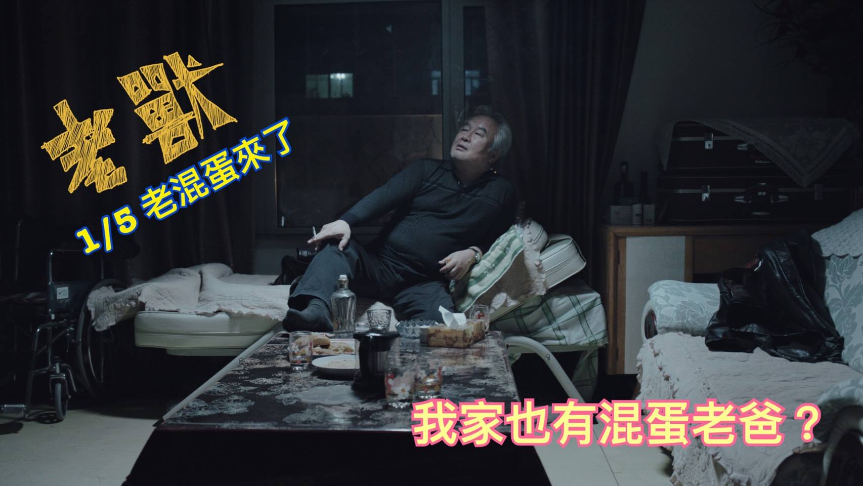 老獸5.jpg