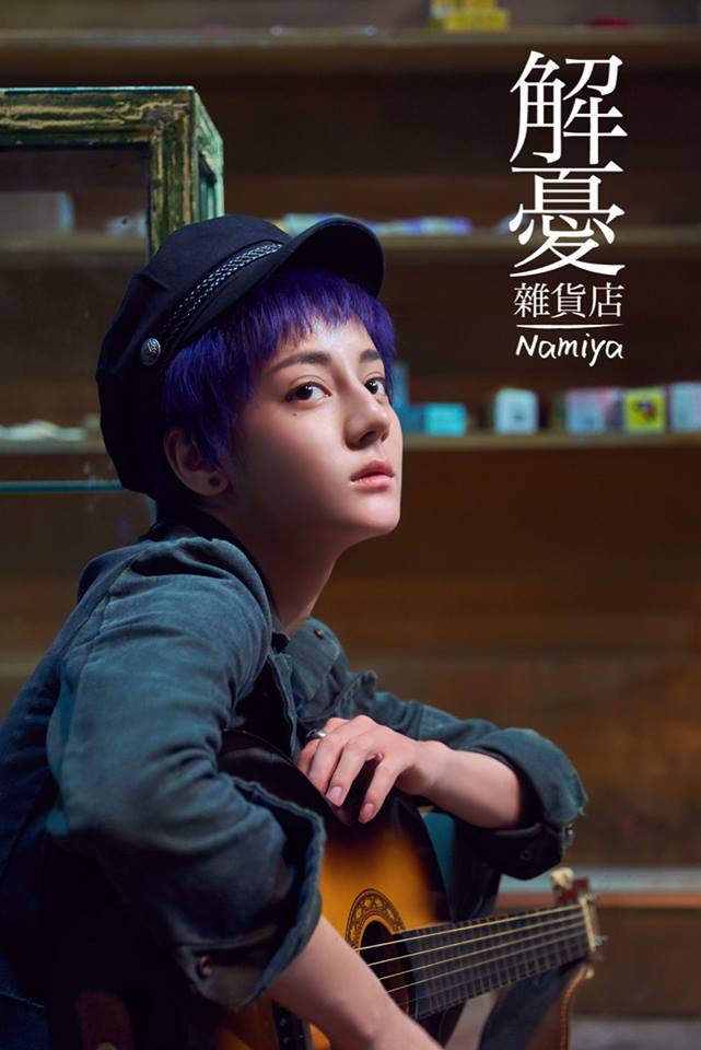 解憂雜貨店16.jpg