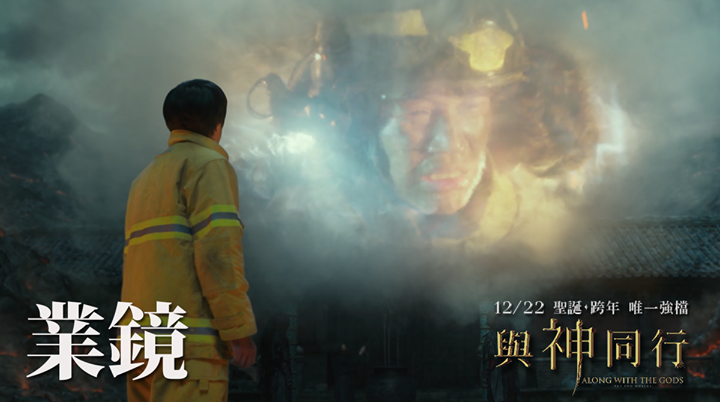 與神同行7.png