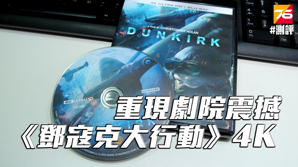 dunkirk_index_new_1.jpg