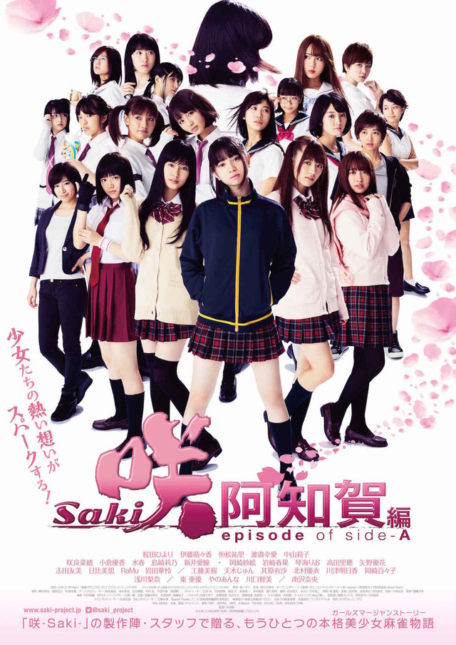 saki_achiga_20171229_fixw_640_hq.jpg