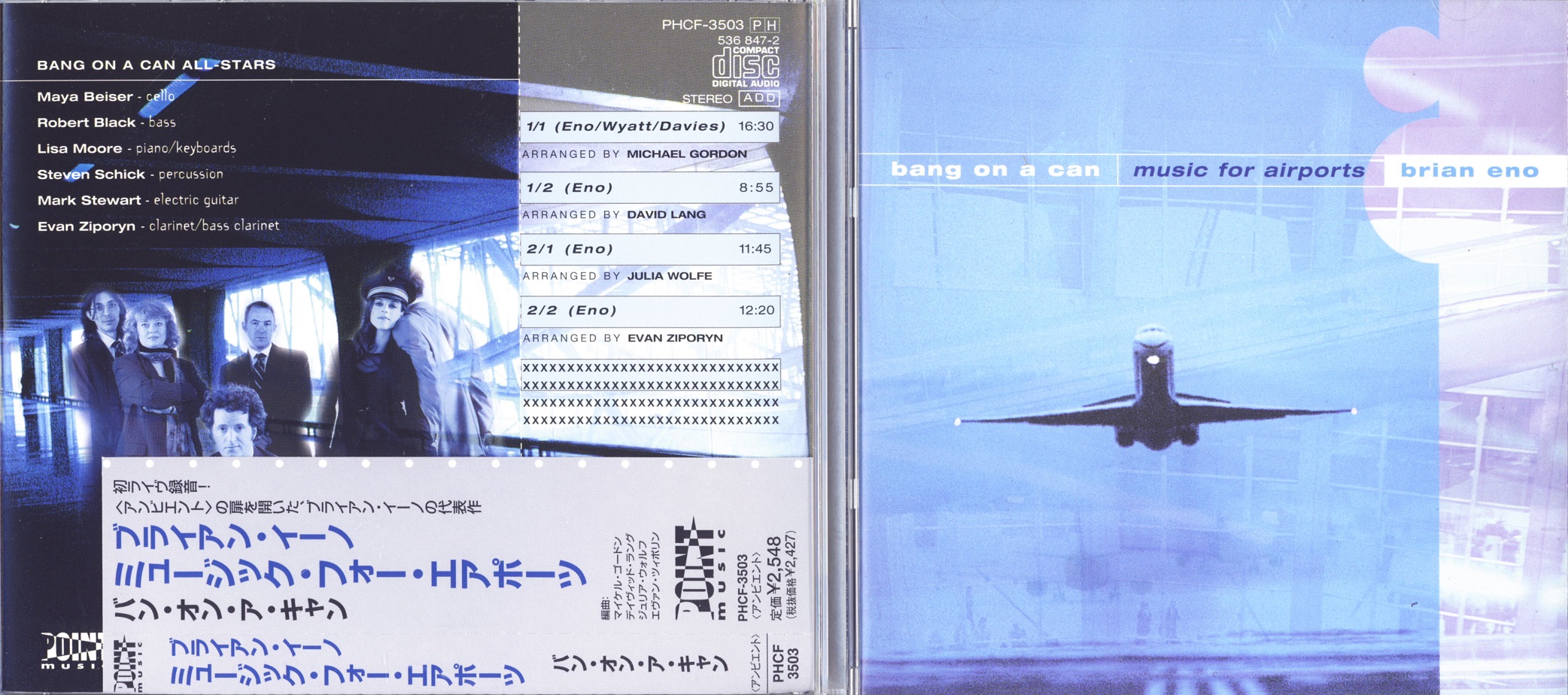 brianEno98musicForAirports.jpg