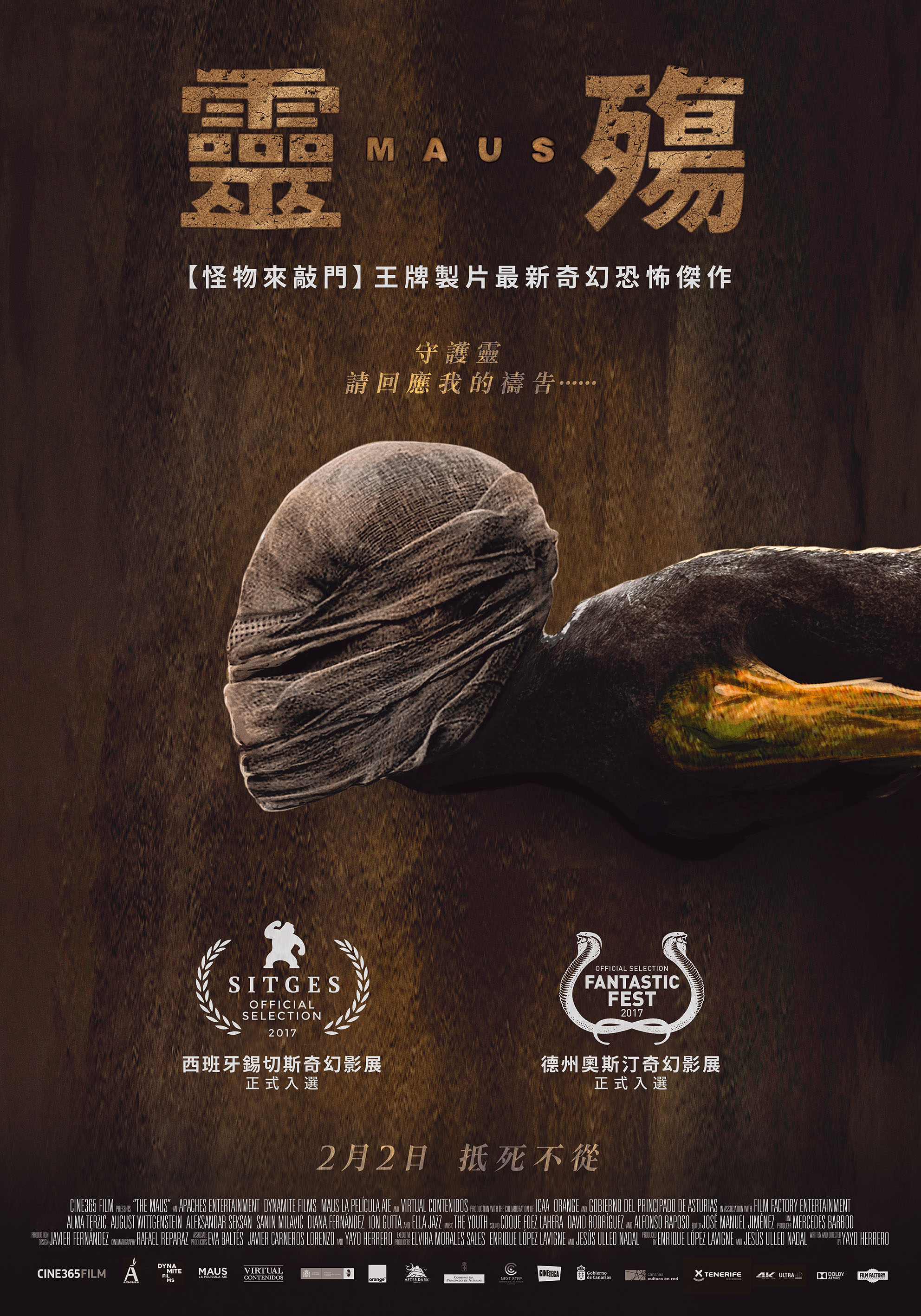 靈殤.jpg