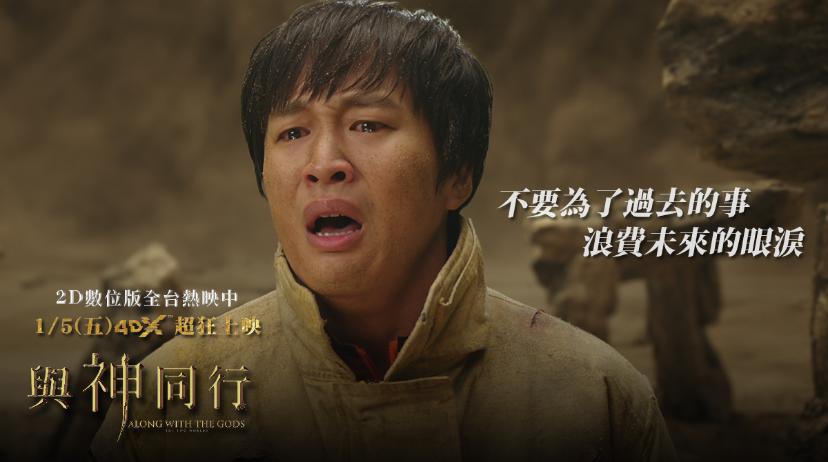 與神同行11.png