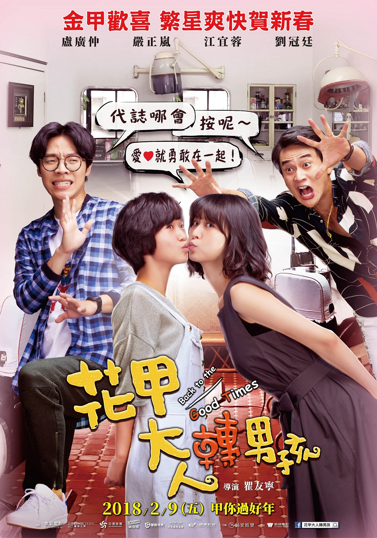花甲大人轉男孩1.jpg