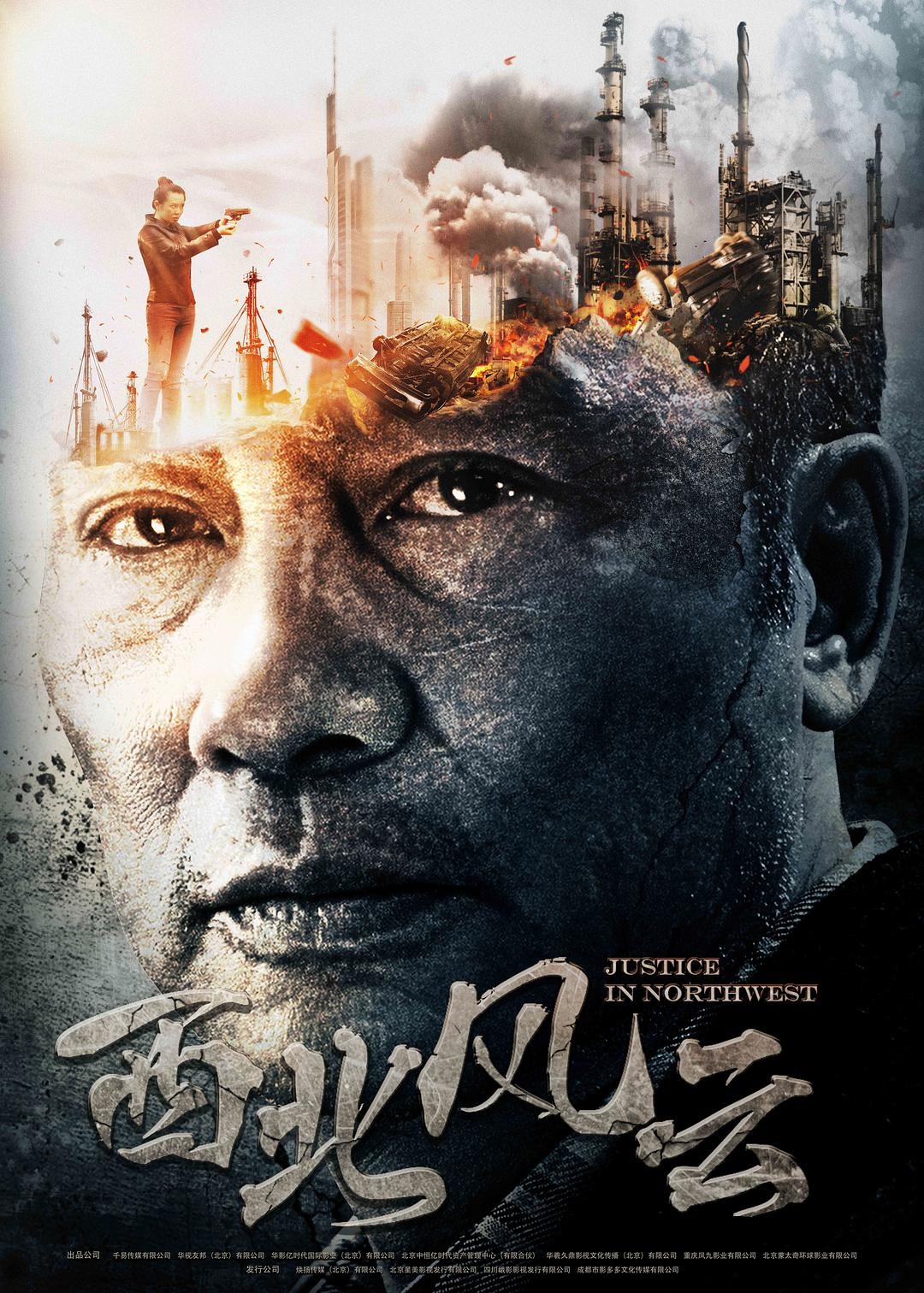 西北風雲.jpg