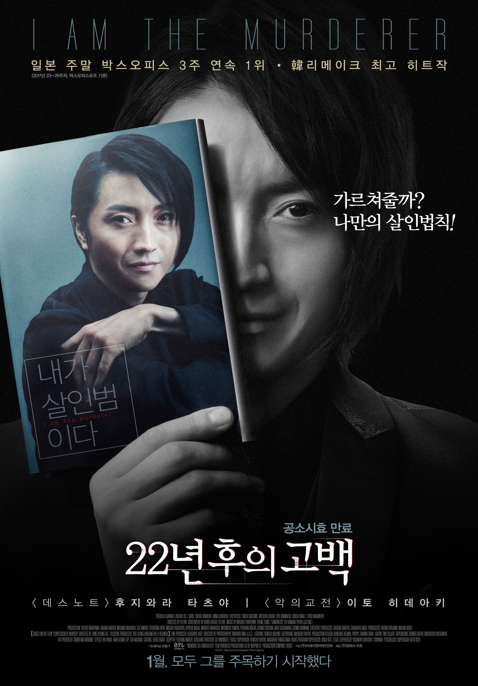 22년 후의 고백.jpg
