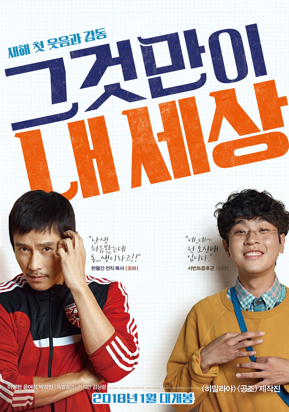 그것만이 내 세상1.jpg