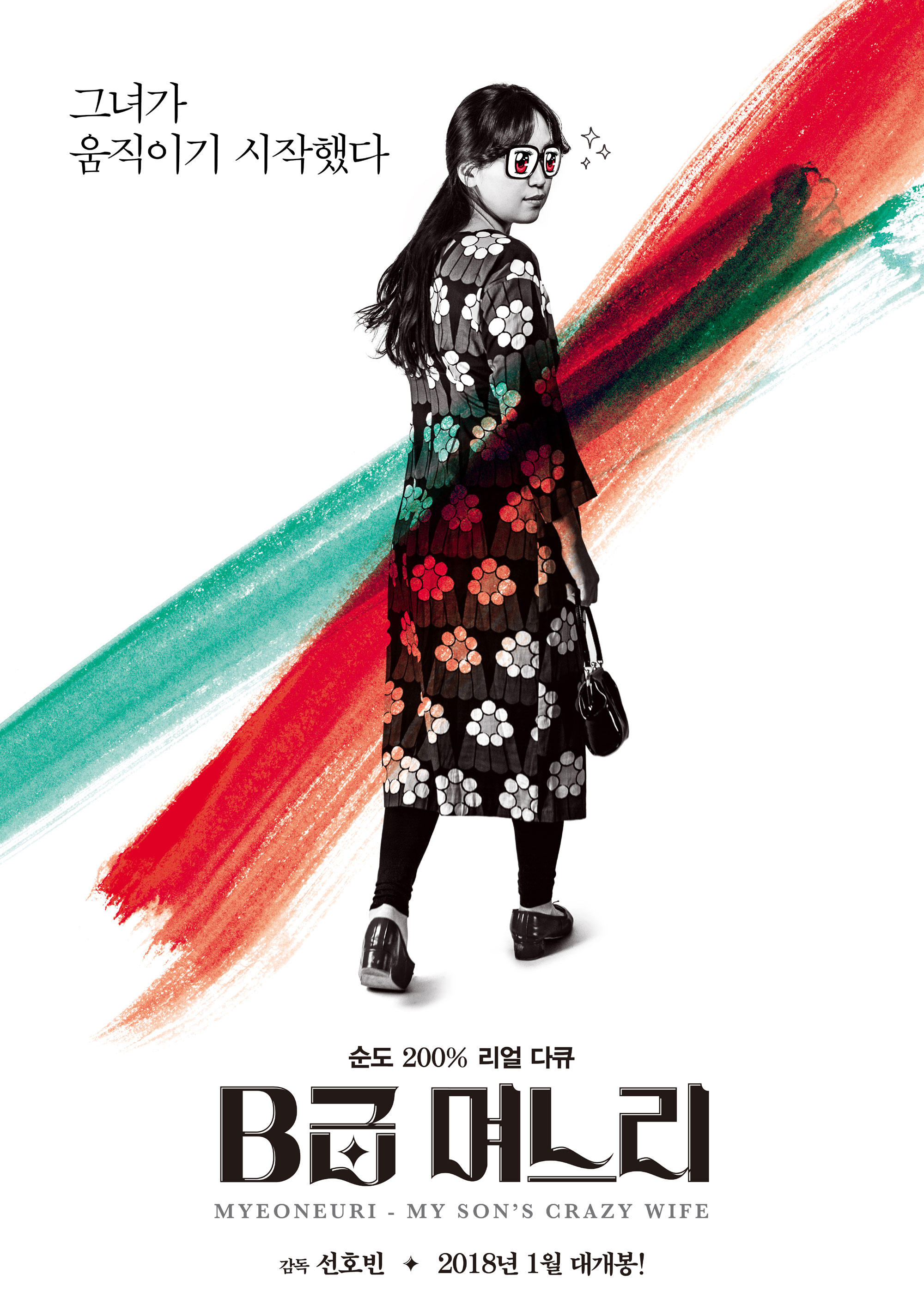 B급 며느리3.jpg