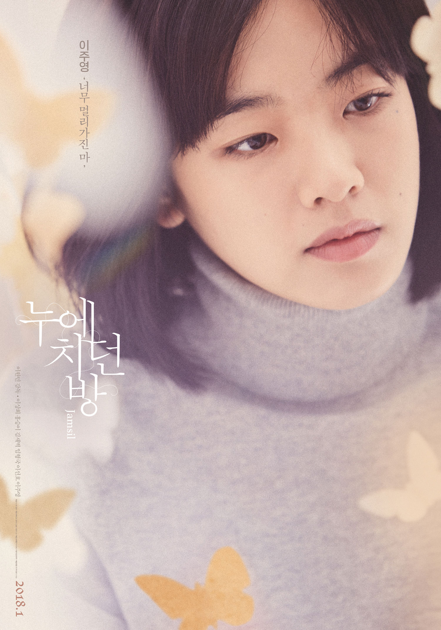 누에치던 방1.jpg