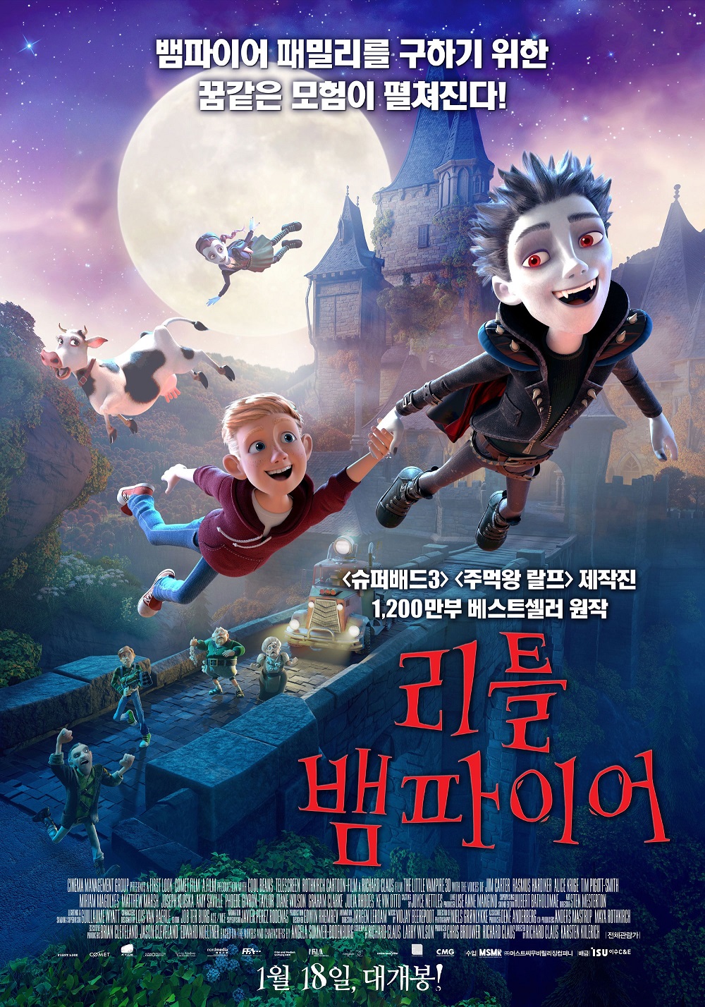 리틀 뱀파이어1.jpg