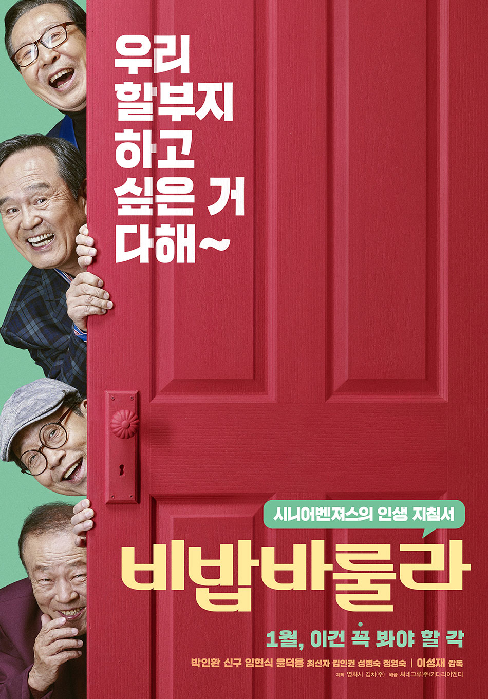 비밥바룰라.jpg