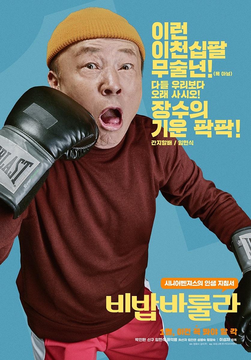 비밥바룰라2.jpg
