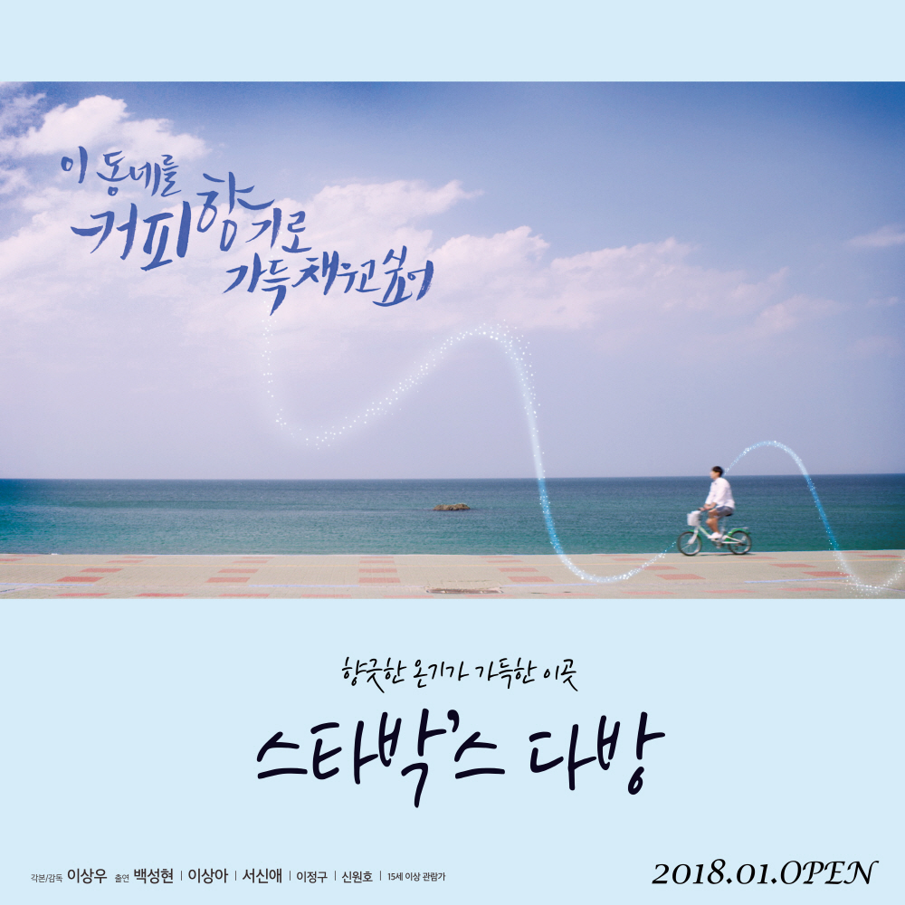 스타박'스 다방1.jpg