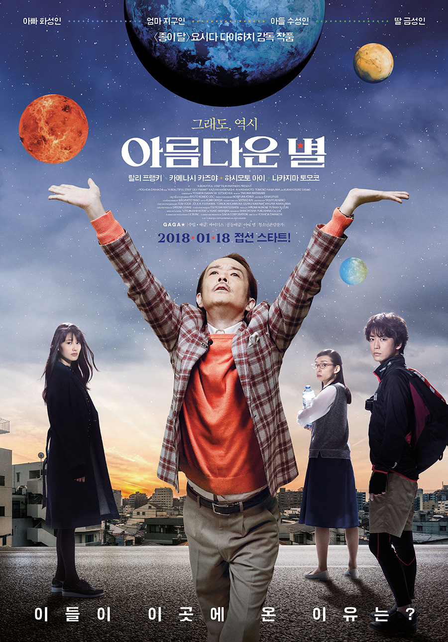 아름다운 별.jpg
